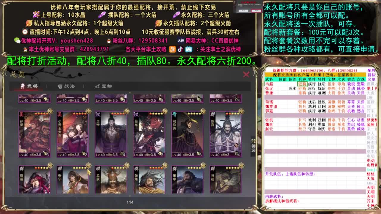 配将打折活动 第6段