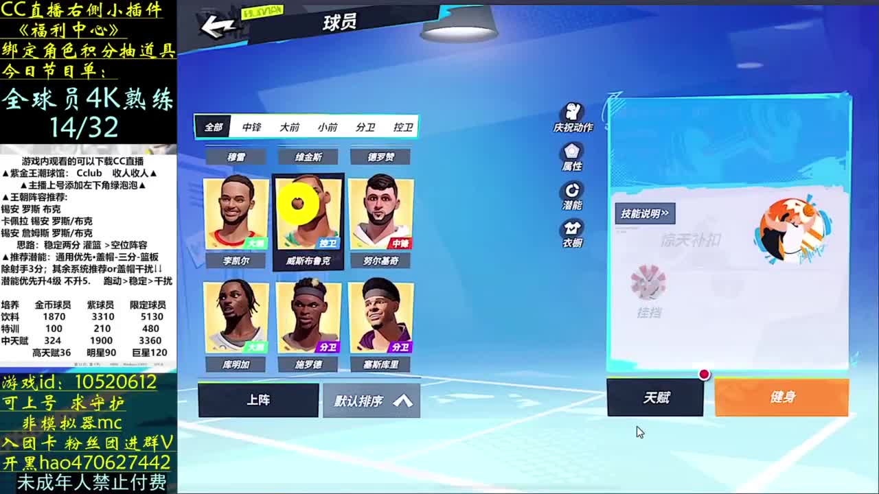 挑战满熟练球员 第3段