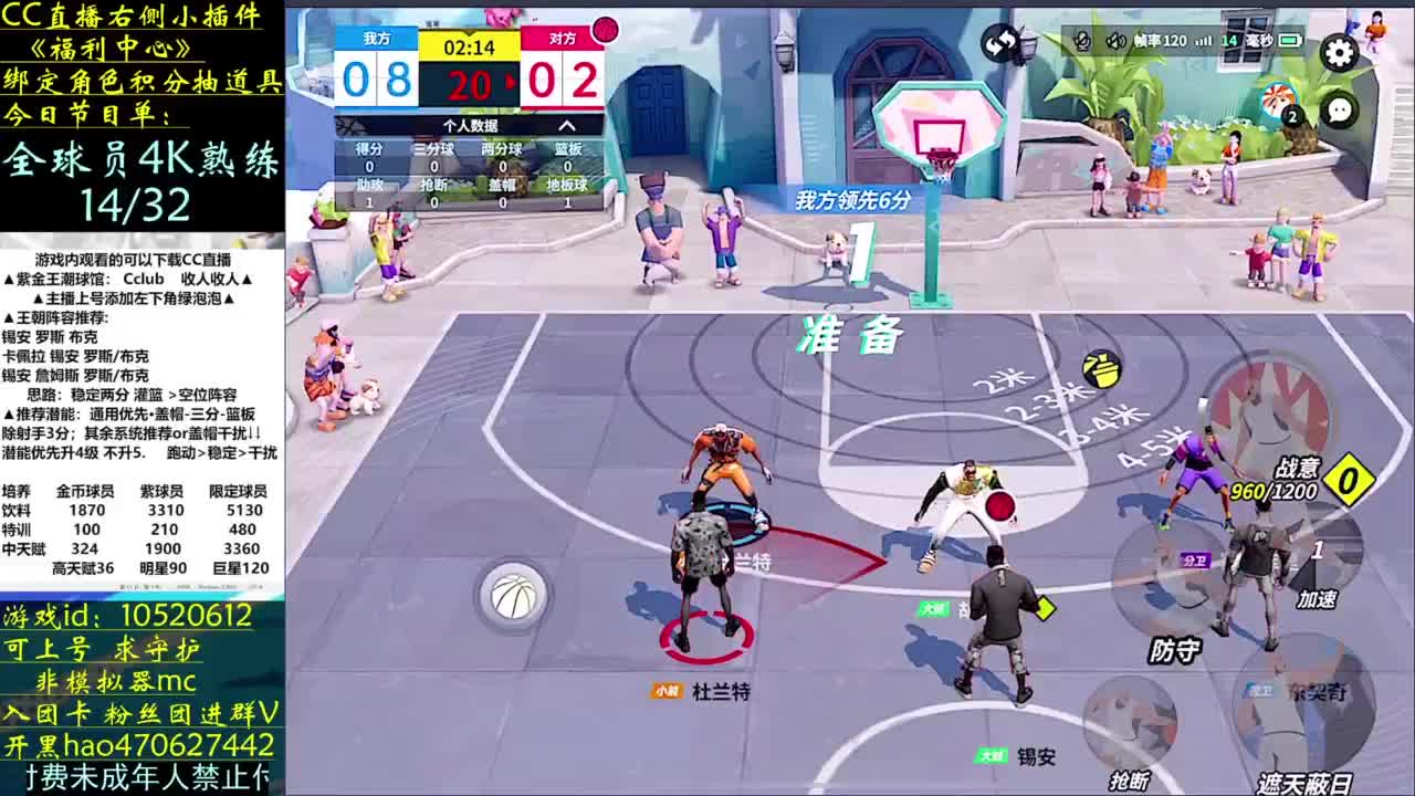 挑战满熟练球员 第4段