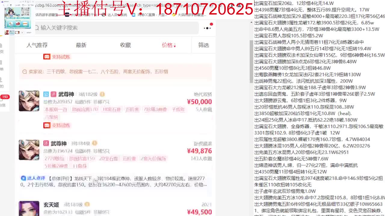 群雄巅峰赛张先生视角
