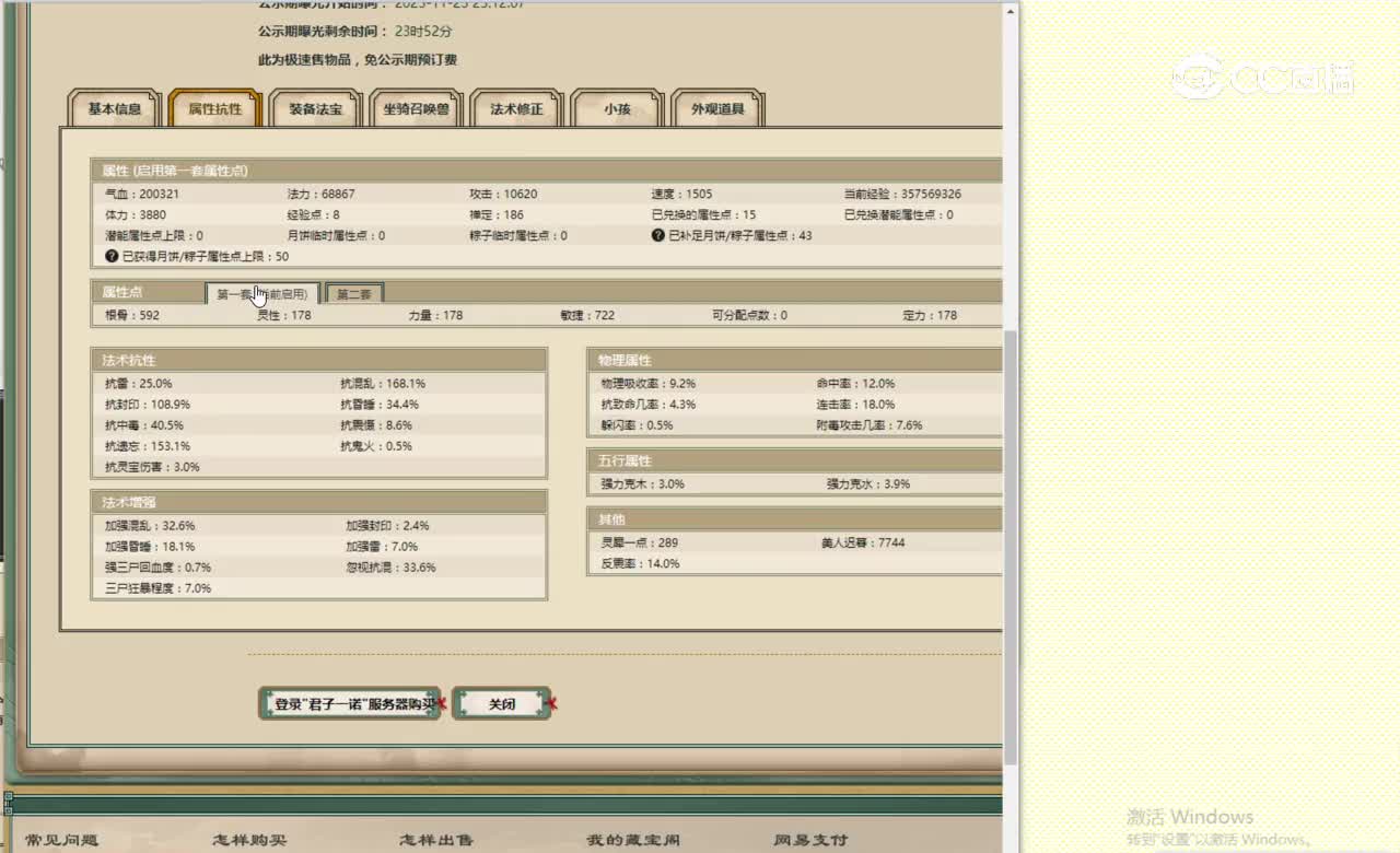 君子一诺178男人18888