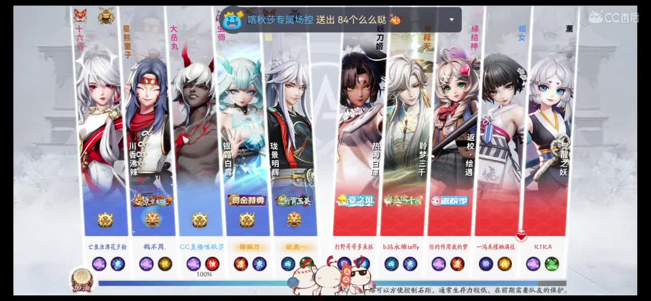 大阴阳师局 第6段