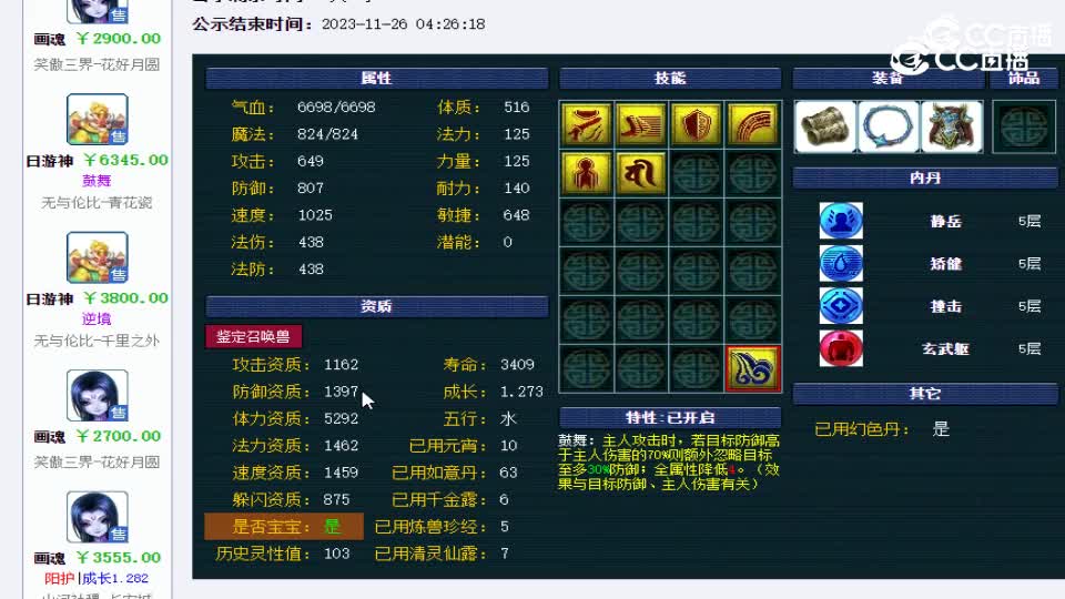 【主播点评】画魂