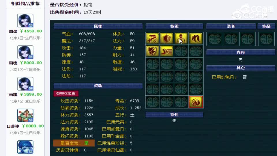 【主播点评】画魂