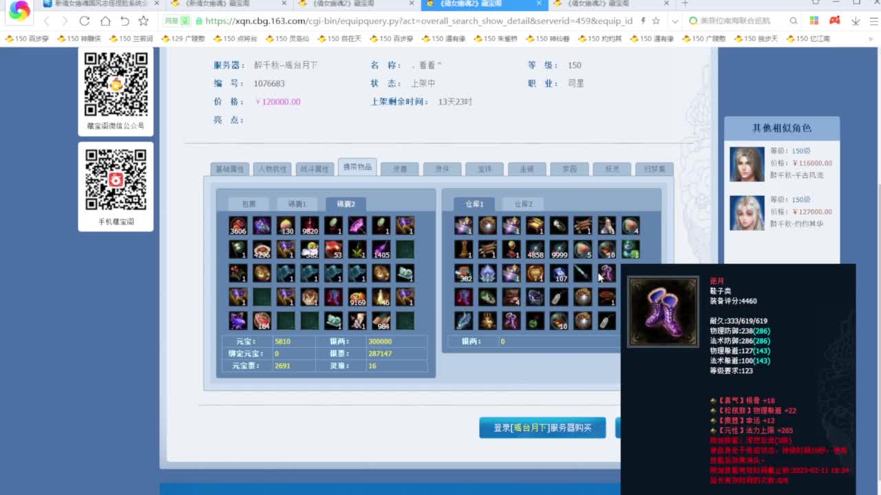 老妖每晚免费找号 第1段