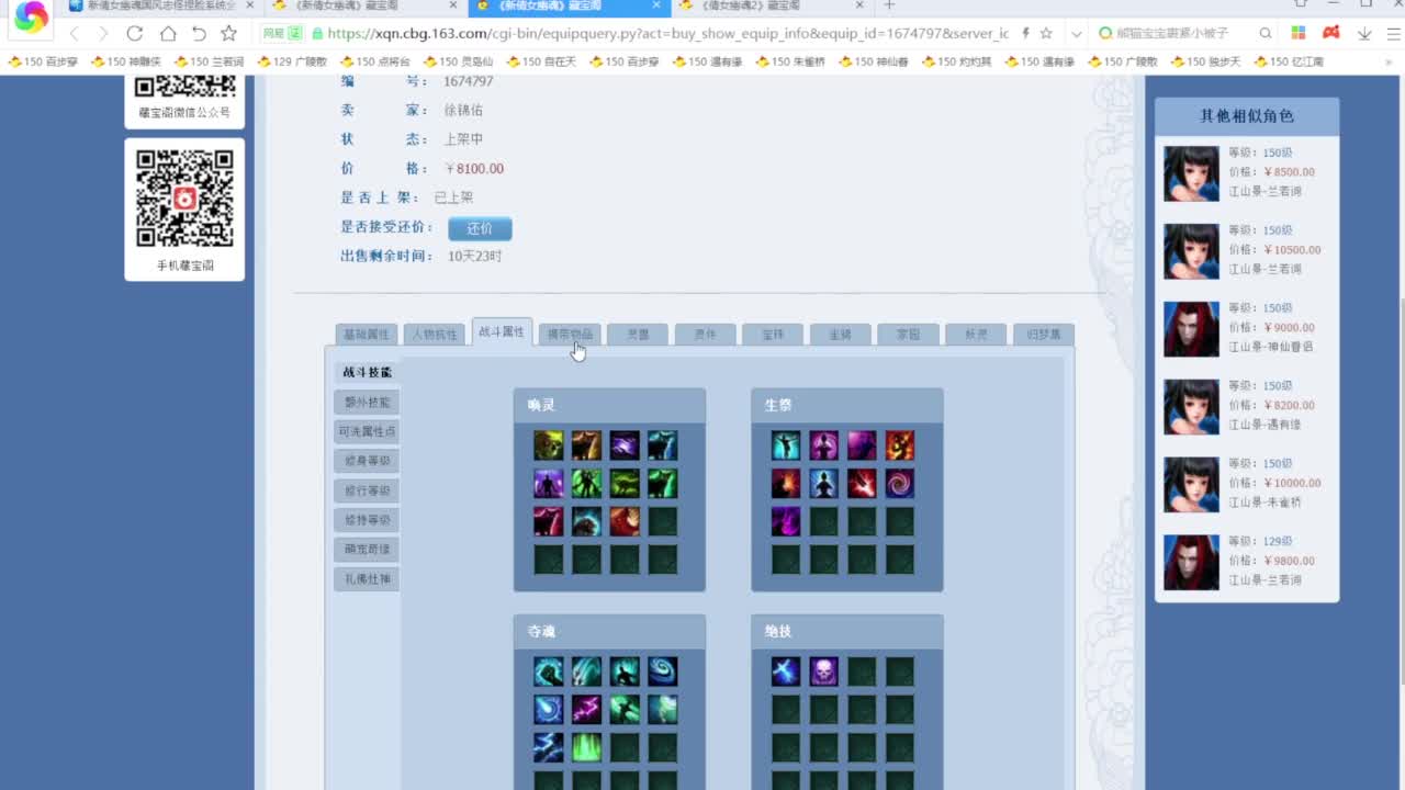 老妖每晚免费找号 第4段