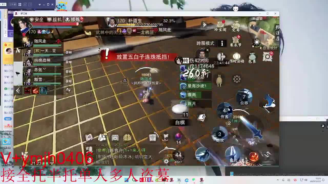 接各种 第1段
