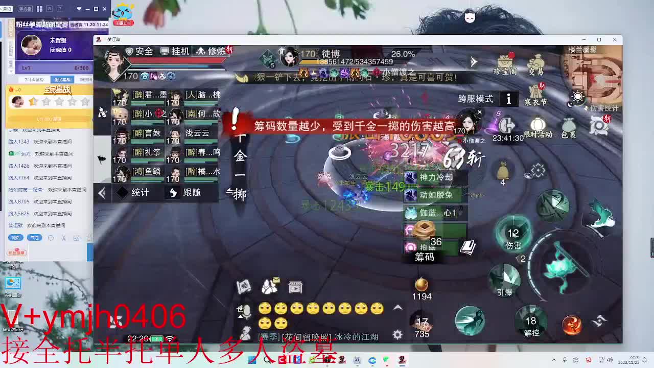 接各种 第3段