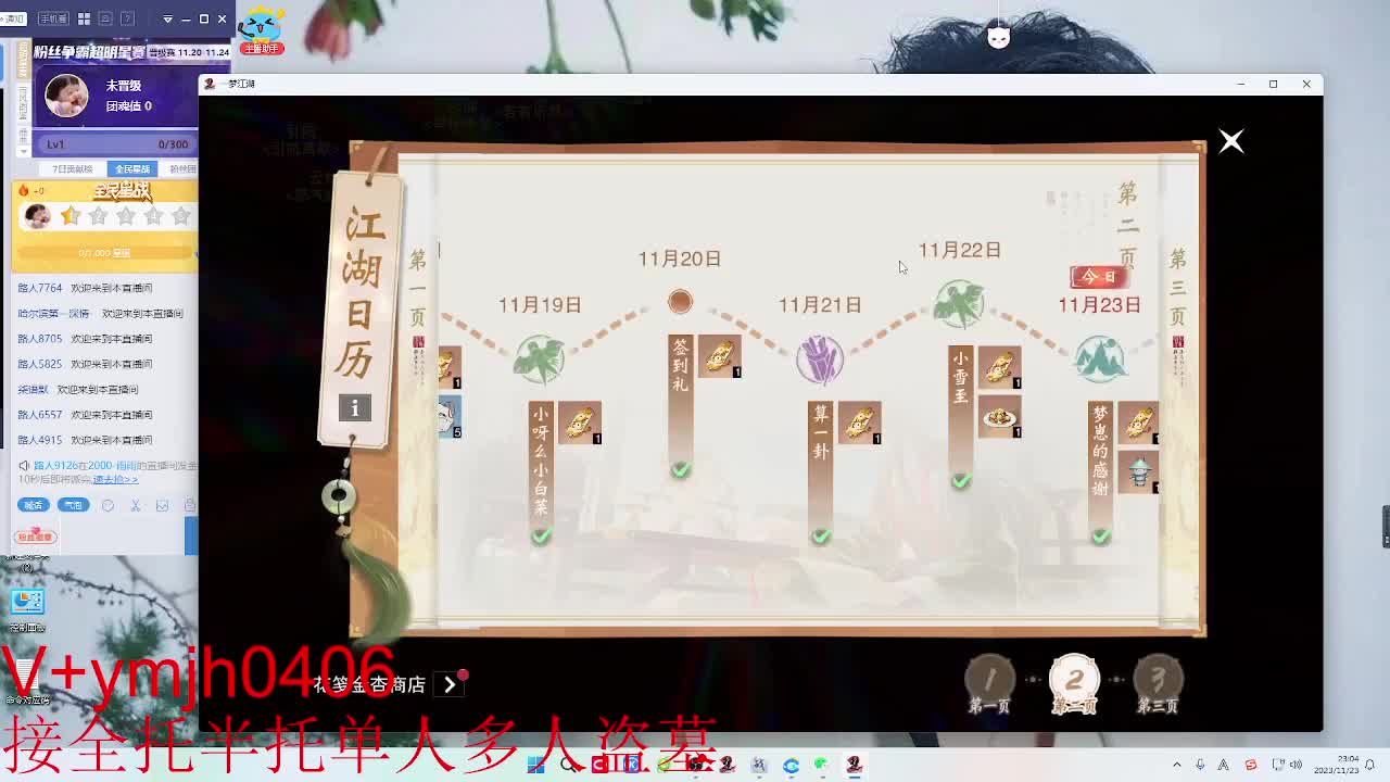 接各种 第5段