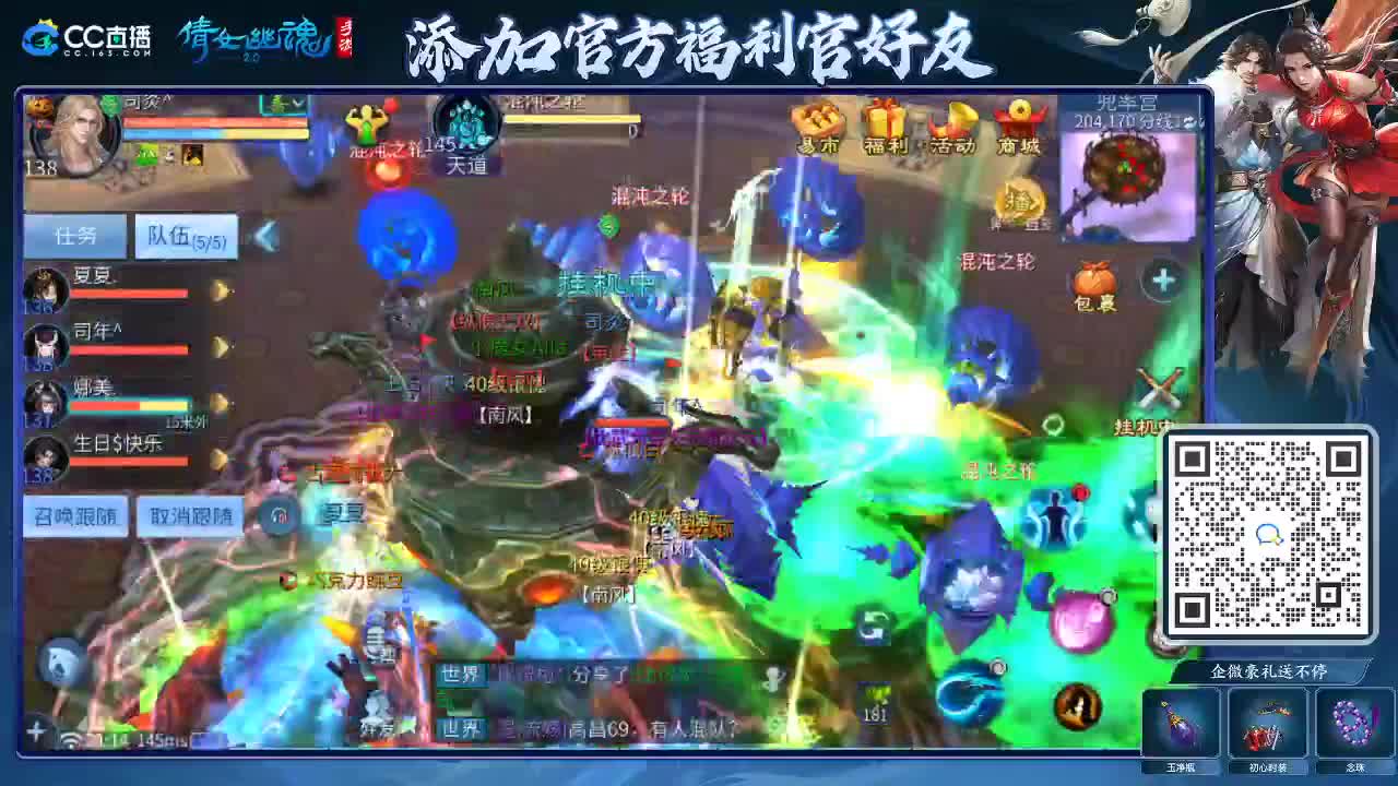 来啦，老弟儿 第3段
