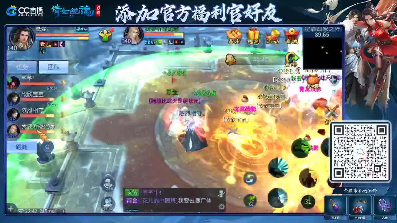 来啦，老弟儿 第6段