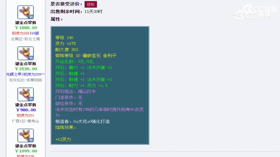 【主播点评】鎏金点翠佩