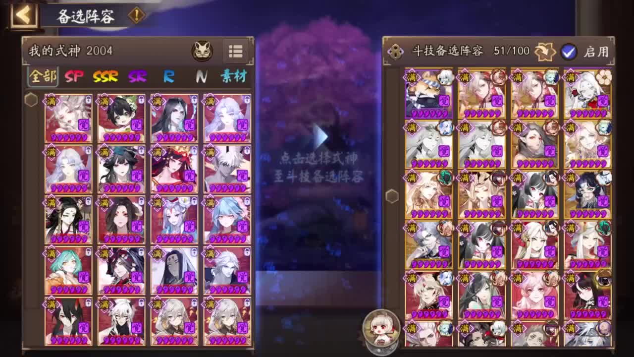 27星斗技启动 第5段