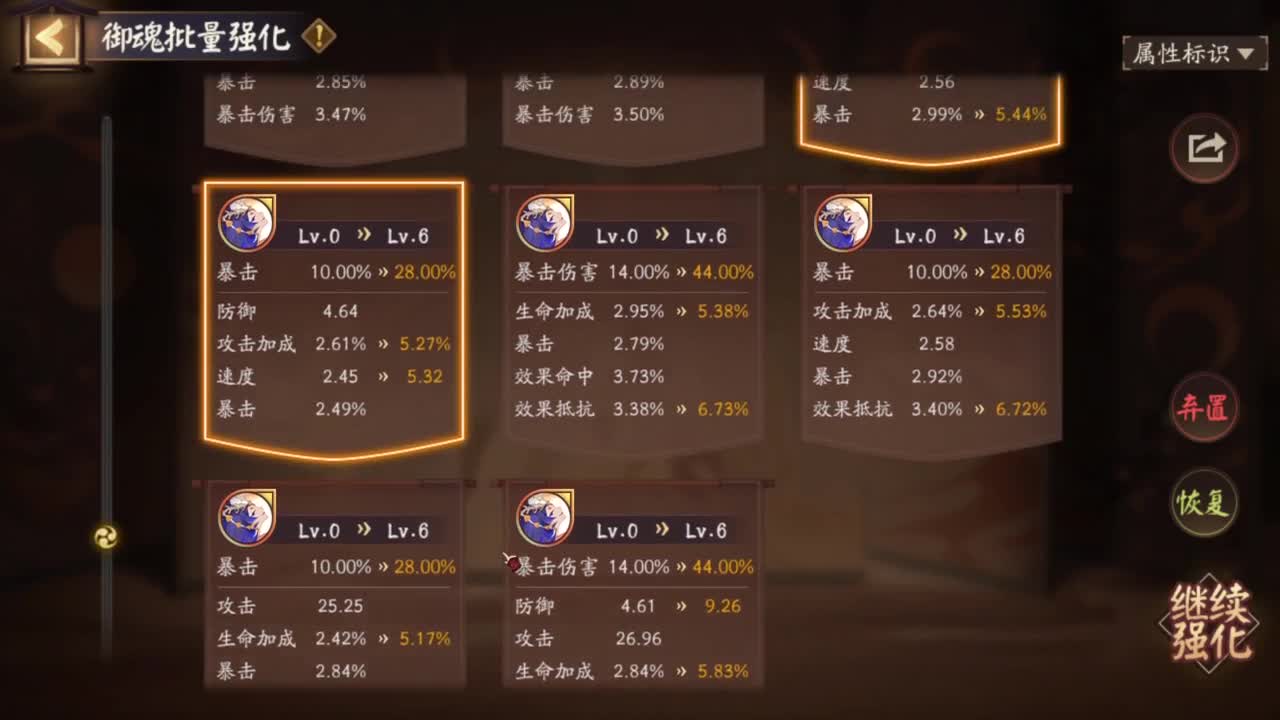 27星斗技启动 第6段