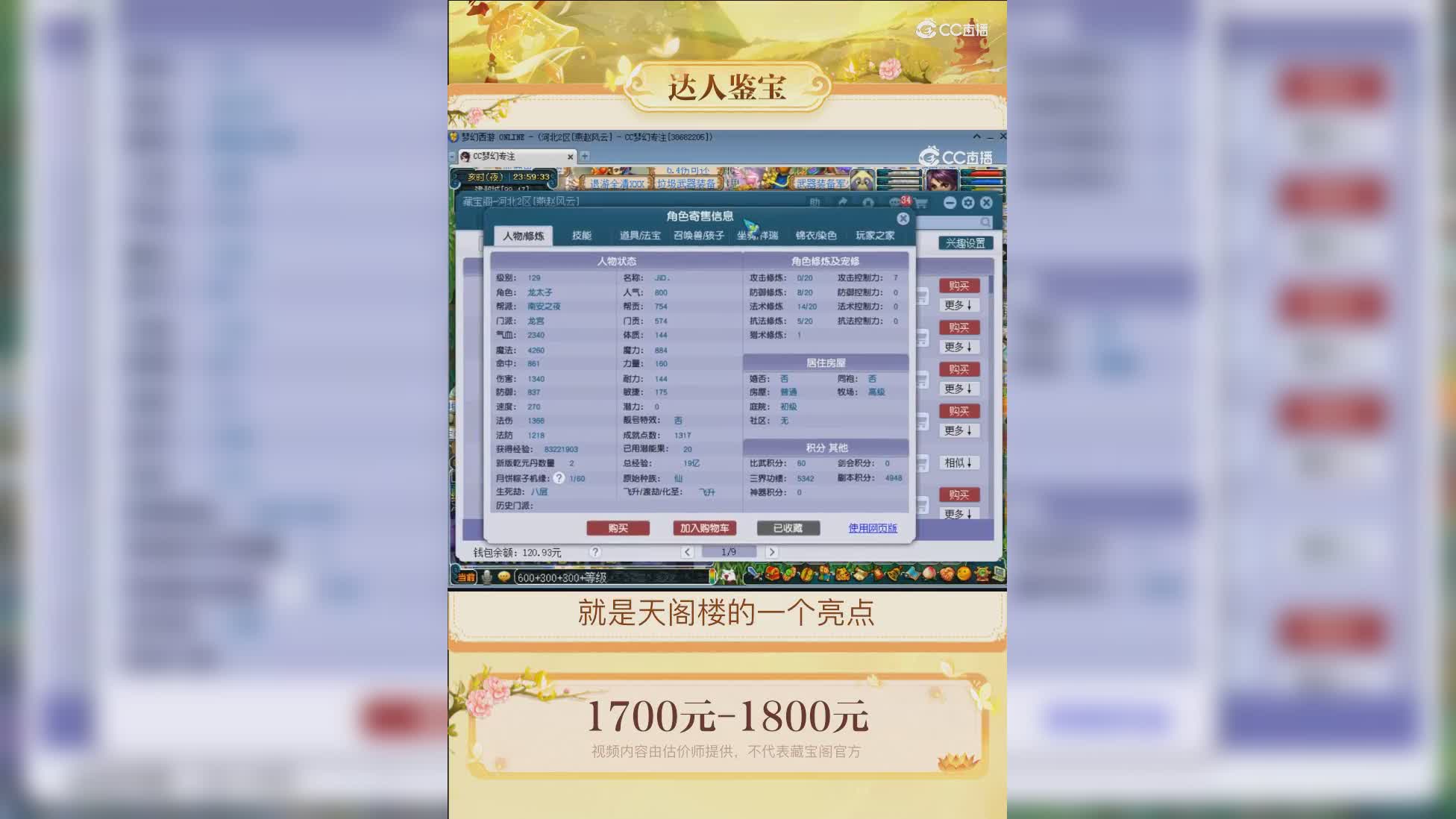 【主播点评】35052443