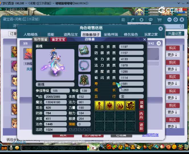 【主播点评】阴曹地府