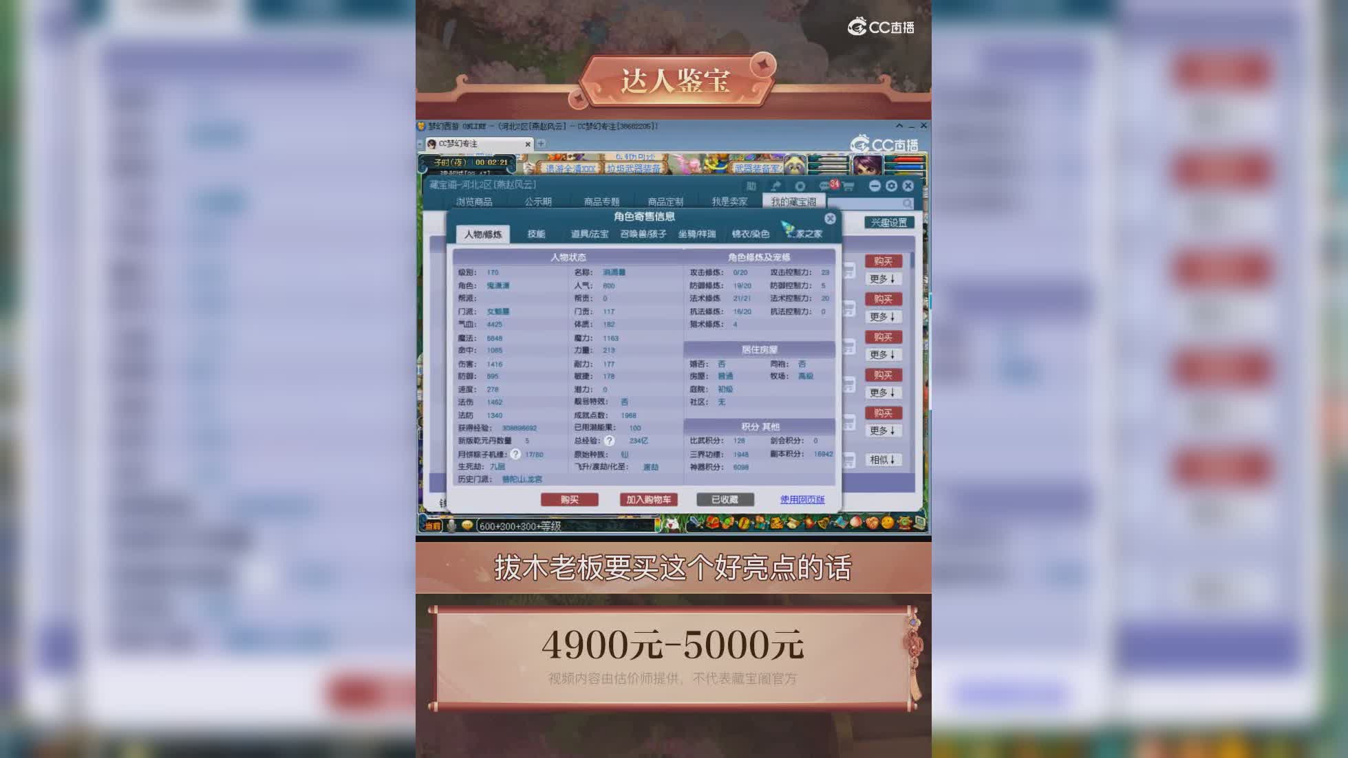 【主播点评】13408200