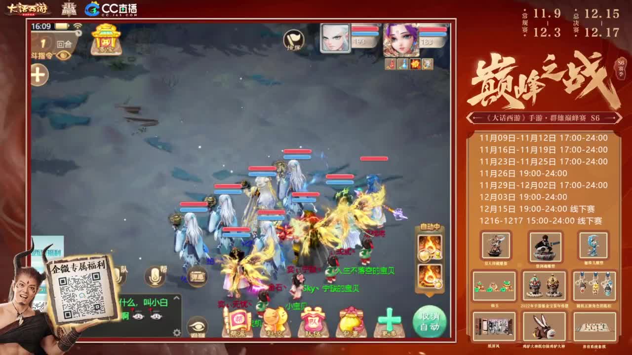 巅峰赛来了 第1段