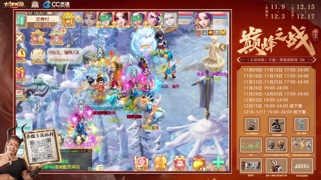 巅峰赛来了 第2段