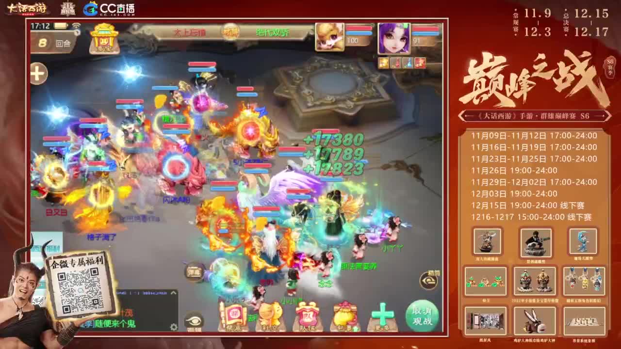 巅峰赛来了 第3段