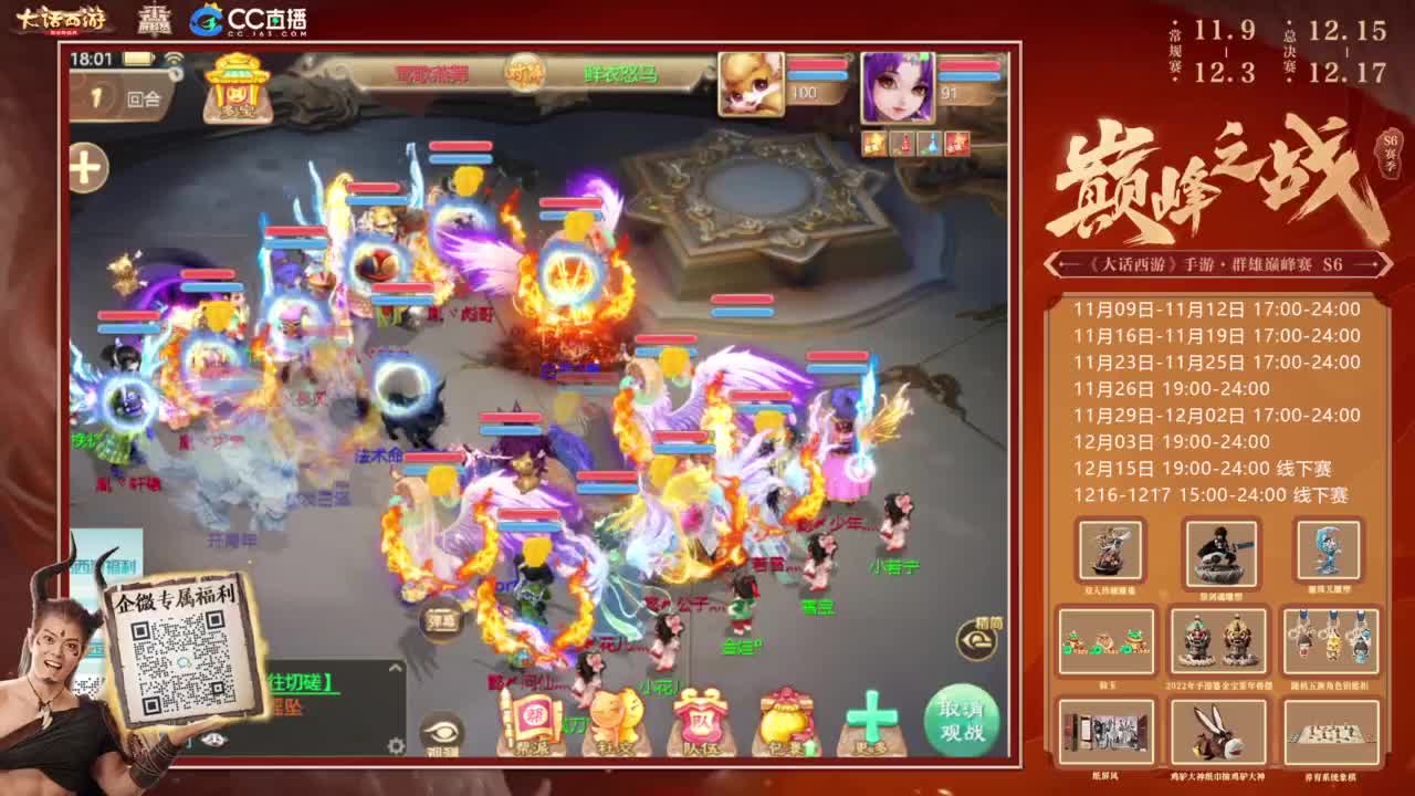 巅峰赛来了 第4段