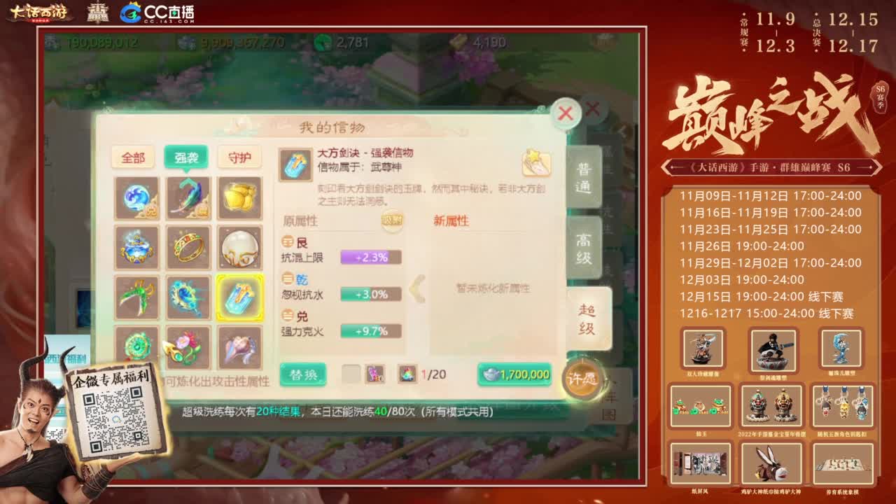 巅峰赛来了 第1段