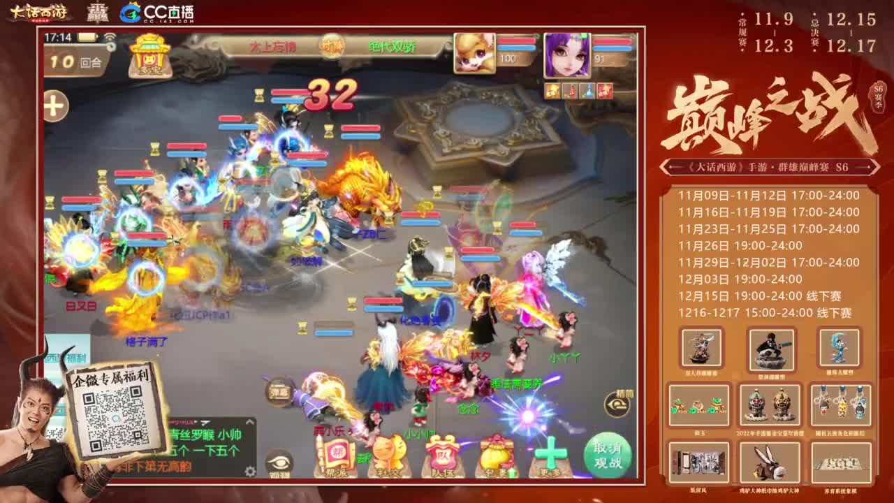 巅峰赛来了 第3段