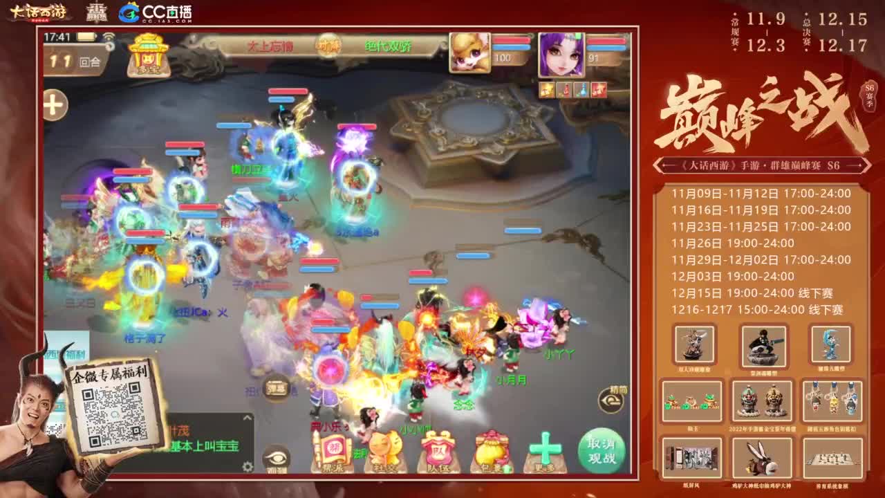 巅峰赛来了 第4段