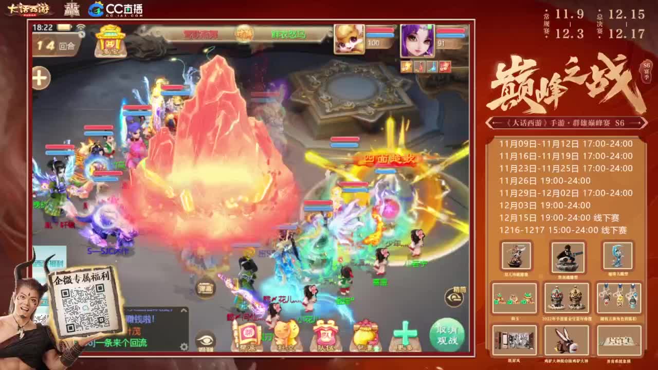 巅峰赛来了 第5段