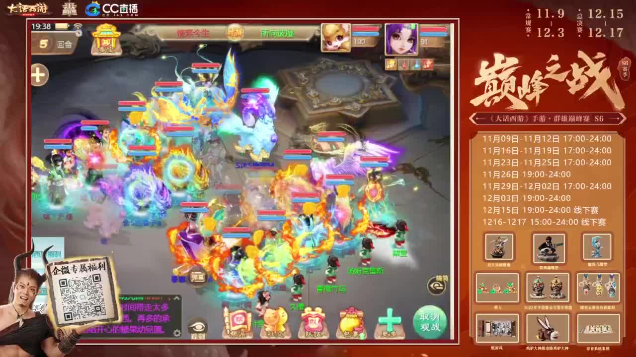 巅峰赛来了 第7段