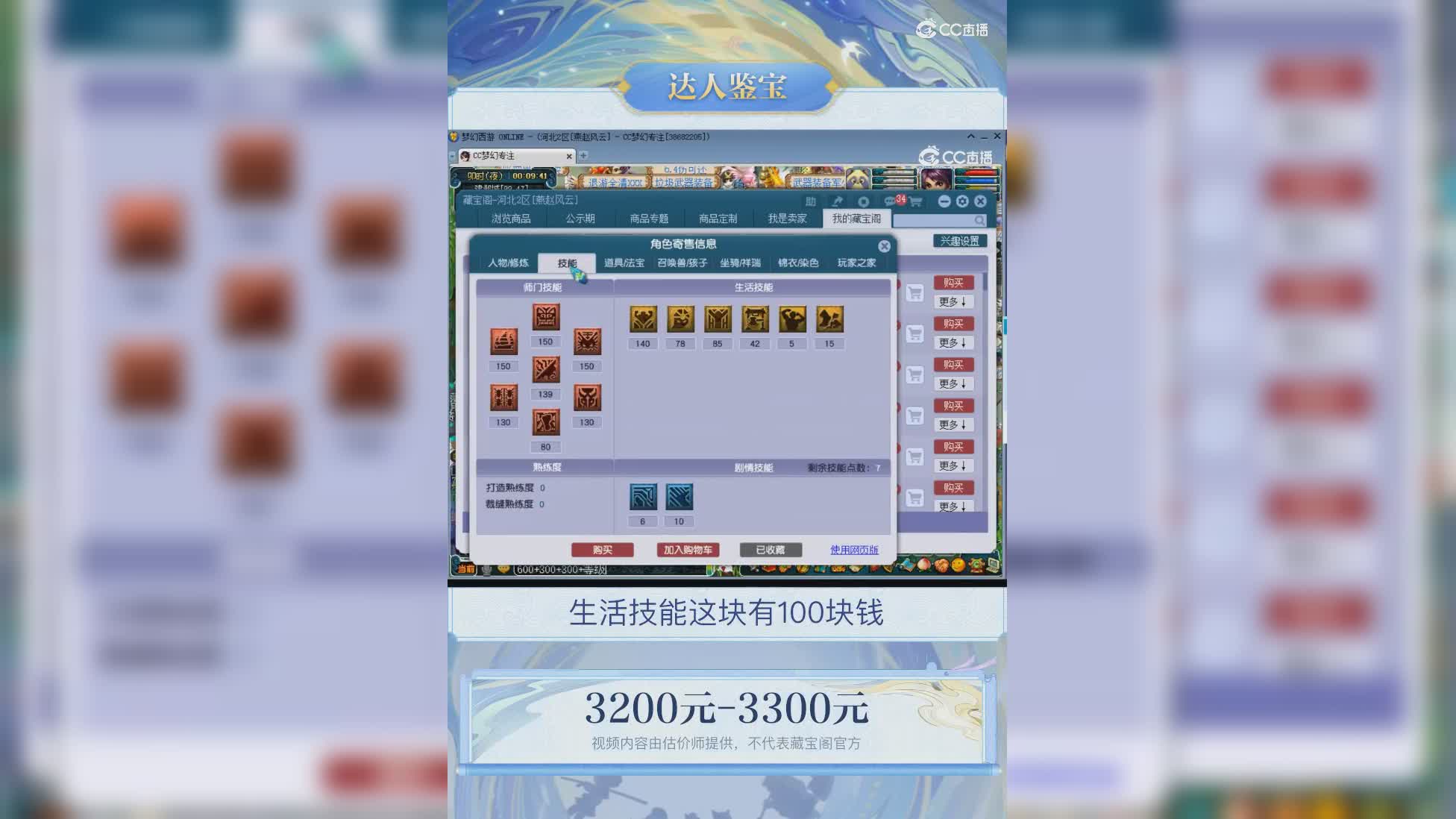 【主播点评】14877684