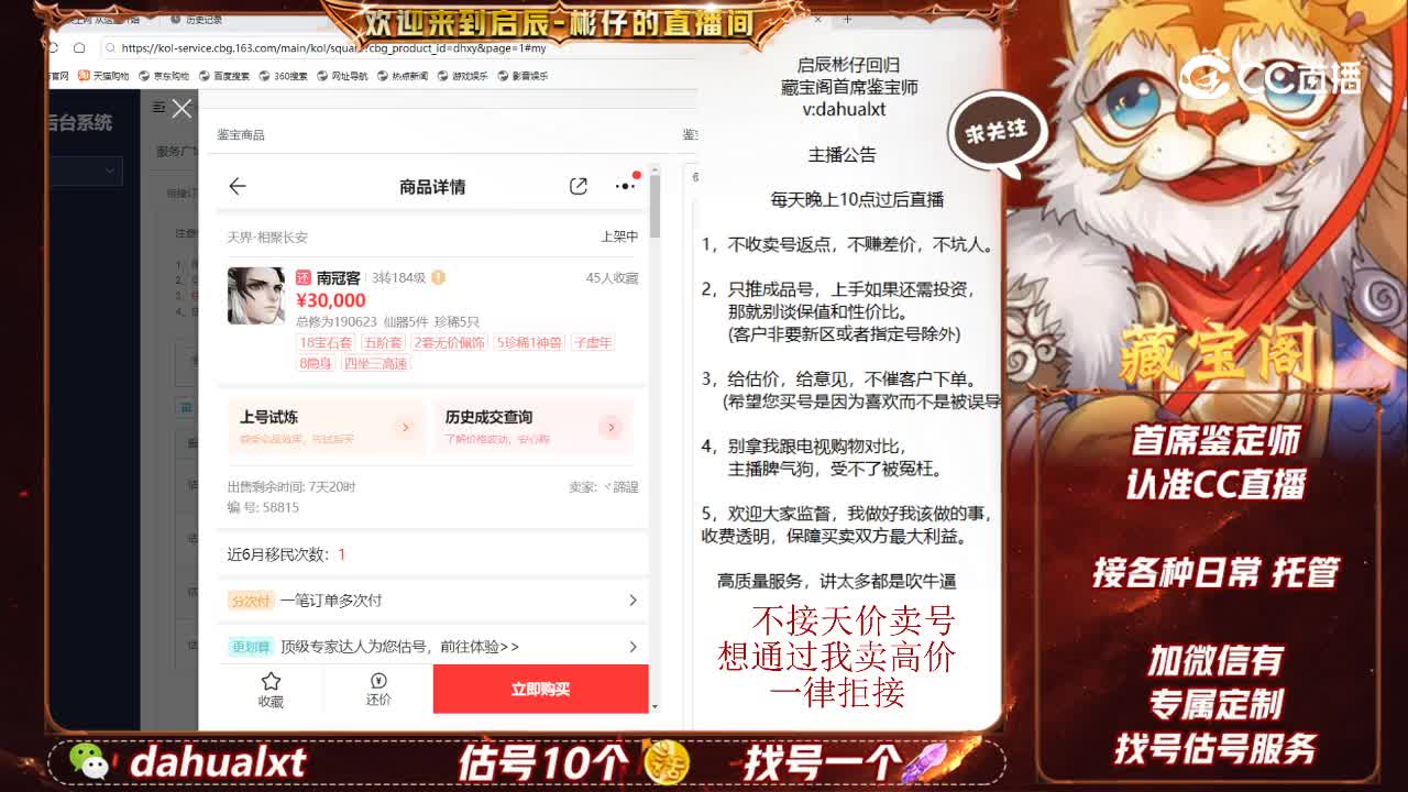 相聚男鬼