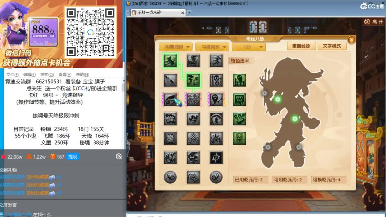 晚上大观园三法天降极限冲刺 第10段