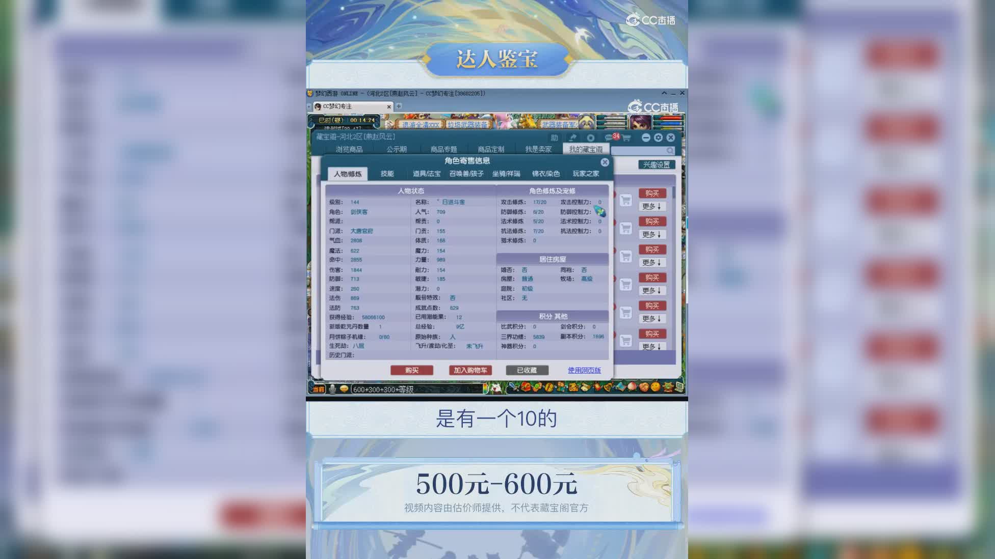 【主播点评】24969641