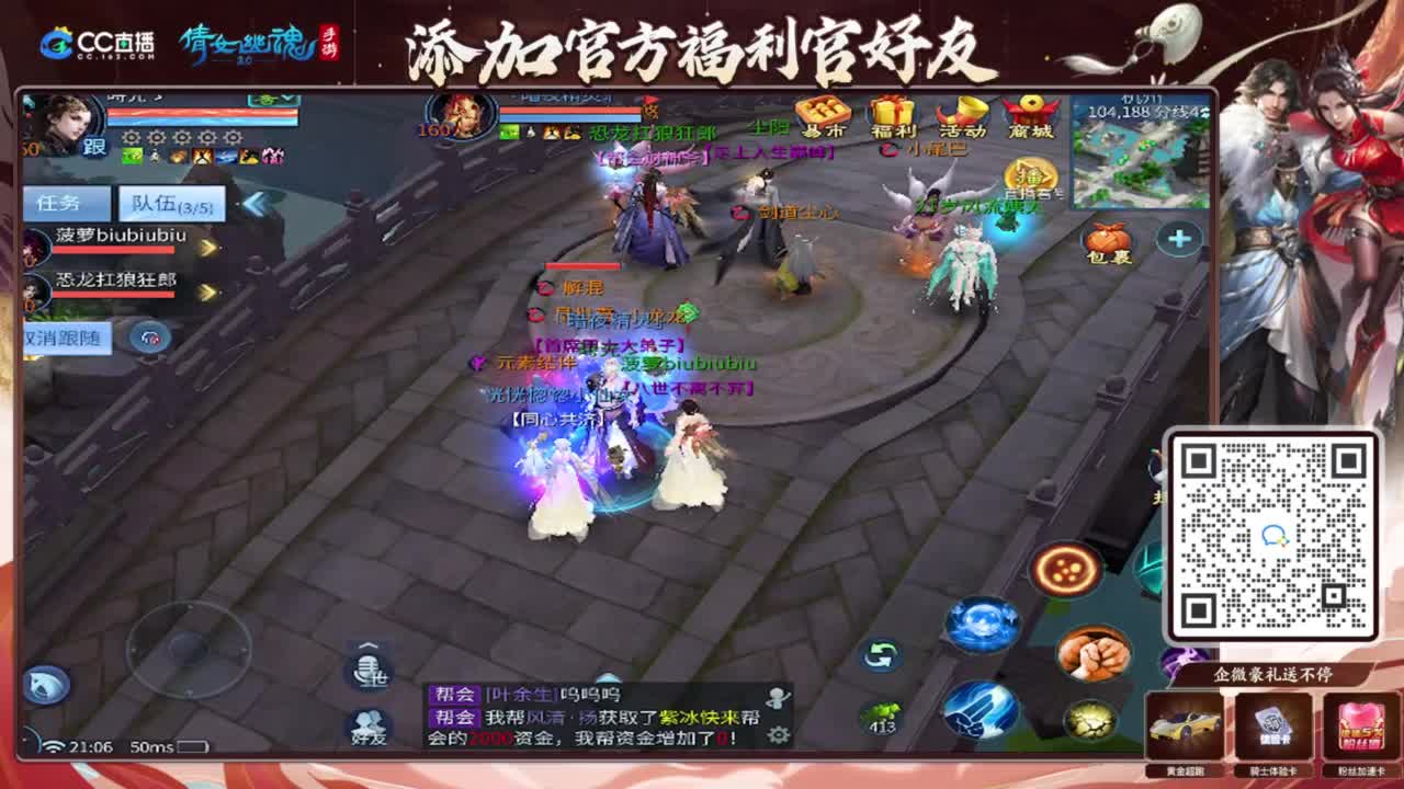 接竞技场 托管 比武 首席 背饰！ 第3段