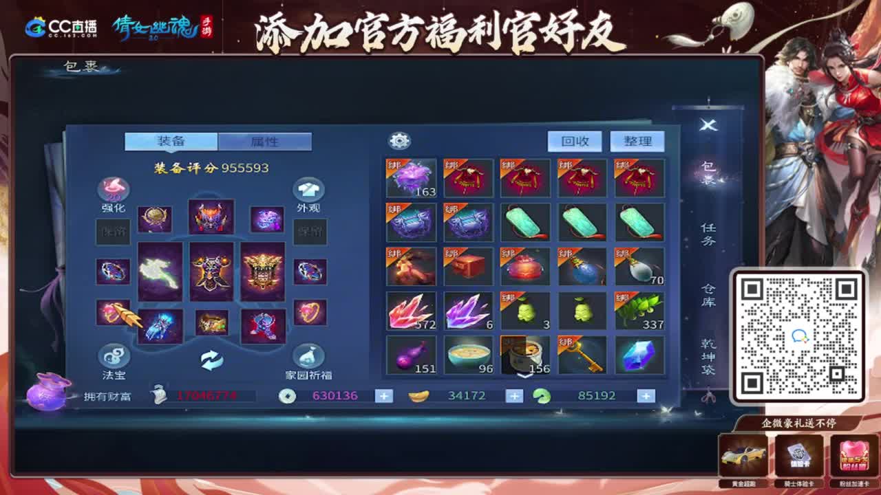 接竞技场 托管 比武 首席 背饰！ 第4段