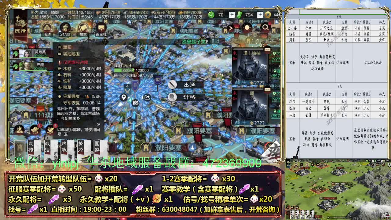 细节配将师在线配将，稳健开荒 第6段