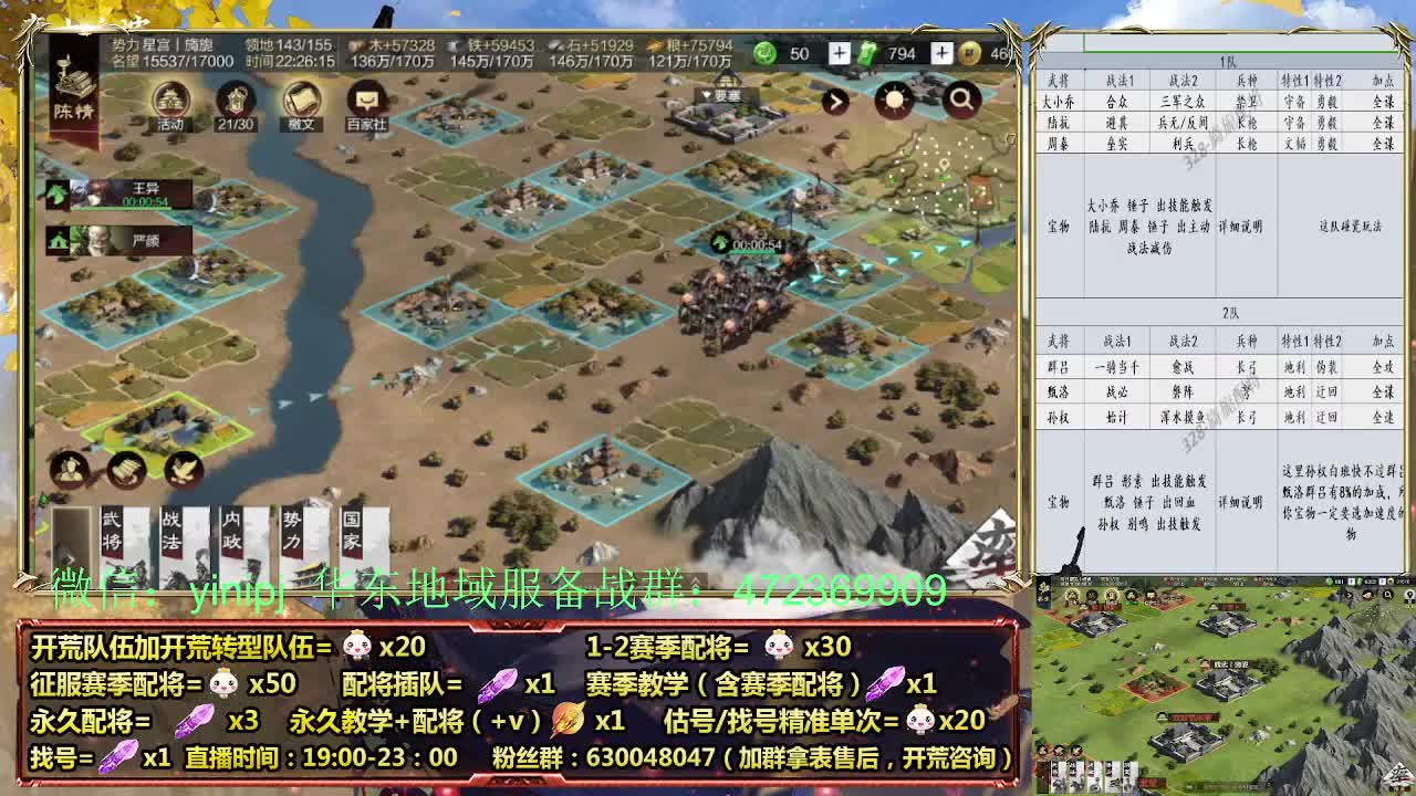 细节配将师在线配将，稳健开荒 第7段