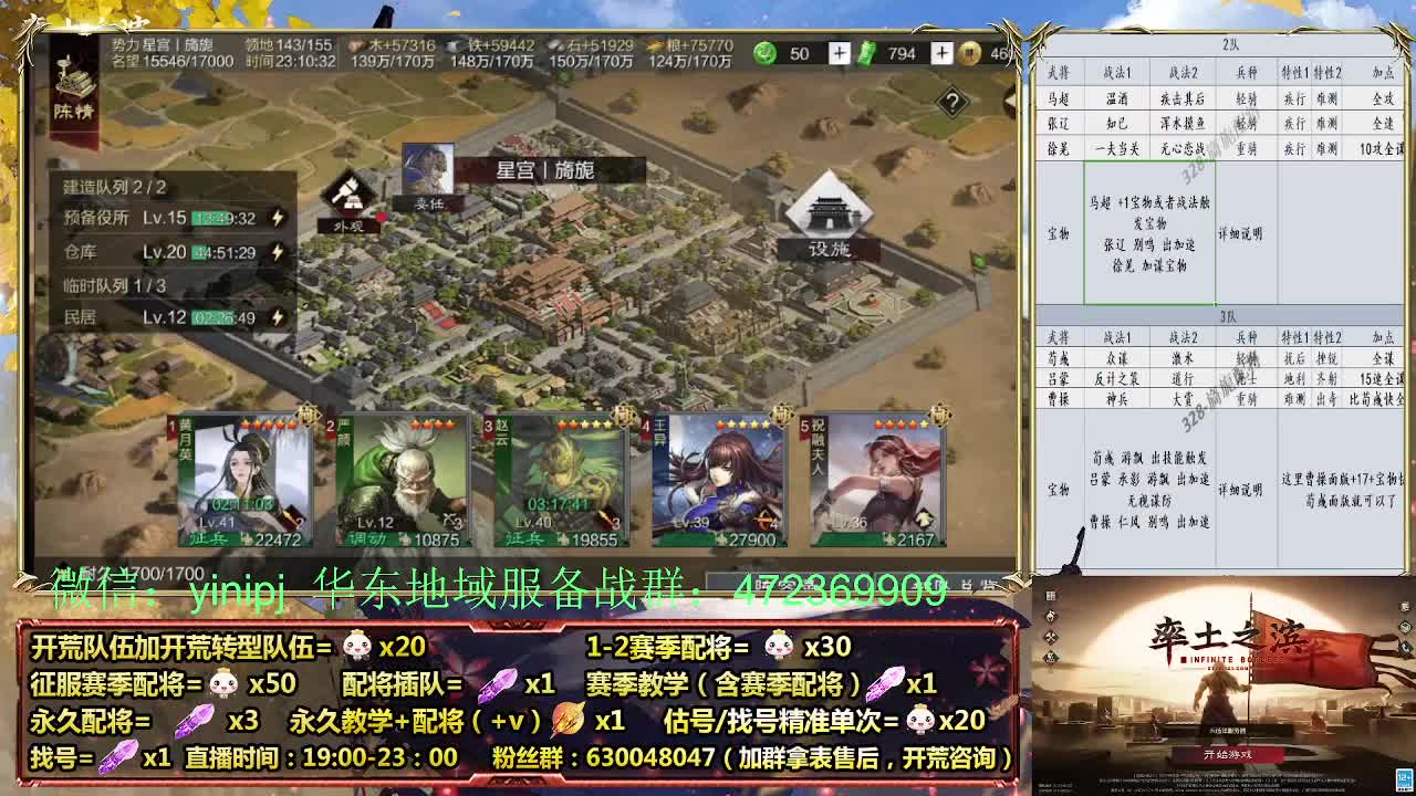 细节配将师在线配将，稳健开荒 第9段
