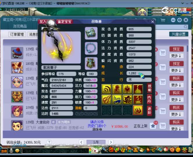 【主播点评】毗舍童子