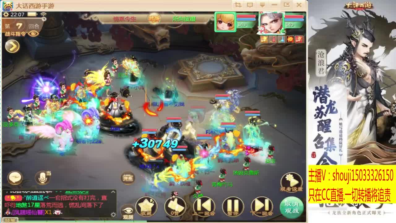 接指挥打造专业 第1段