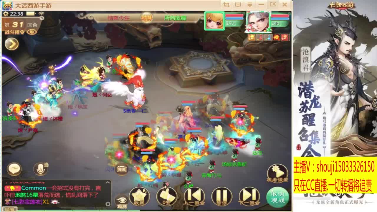 接指挥打造专业 第2段