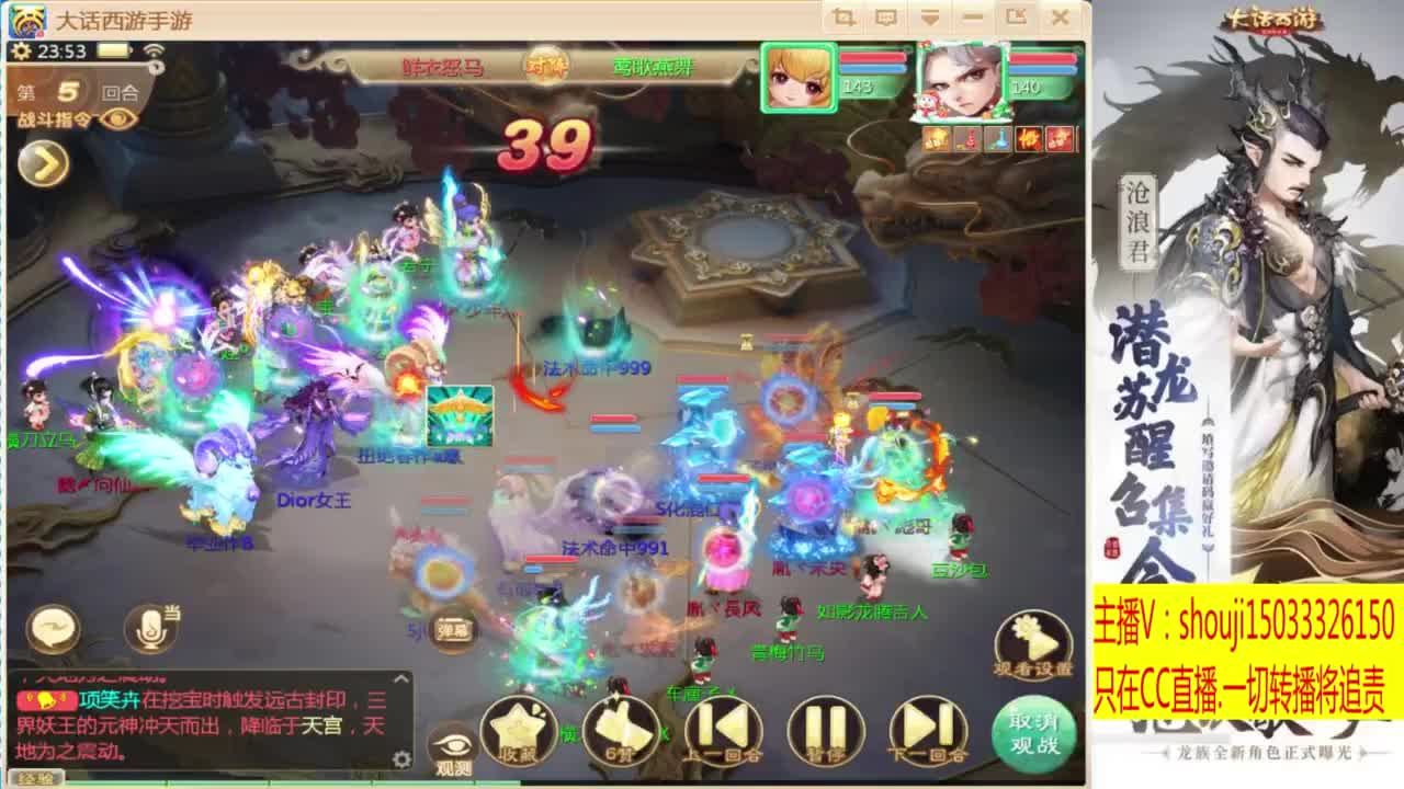 接指挥打造专业 第5段