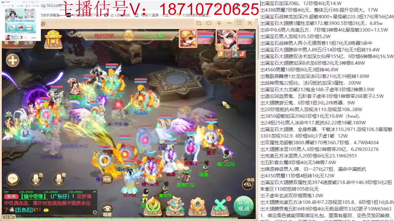 专业藏宝阁，估价找号帮出 第1段