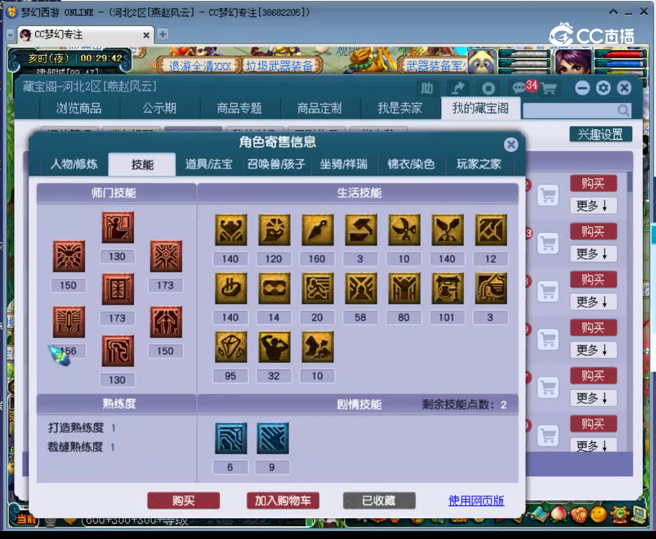 【主播点评】36086593