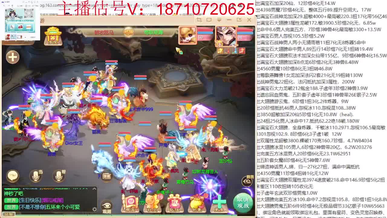 专业藏宝阁，估价找号帮出 第4段
