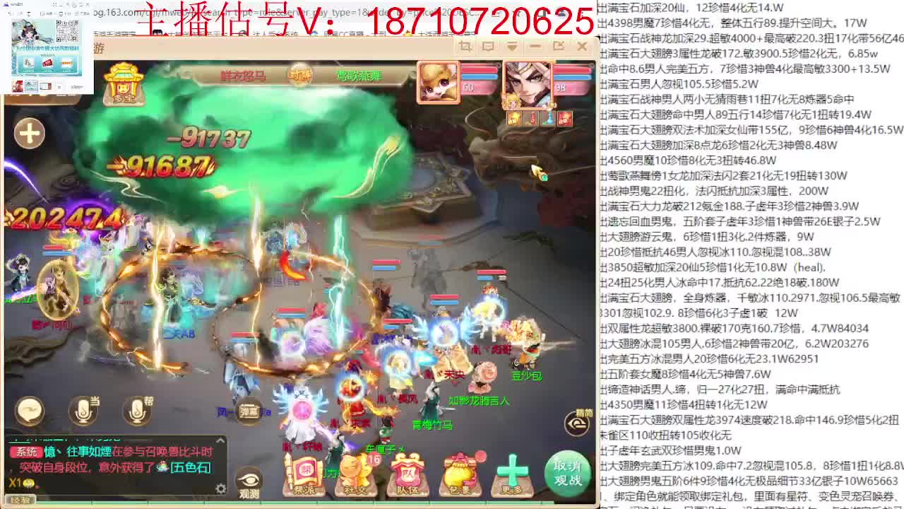 专业藏宝阁，估价找号帮出 第5段
