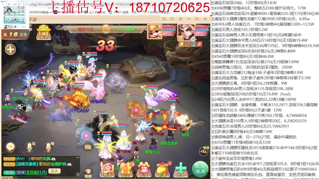 专业藏宝阁，估价找号帮出 第7段