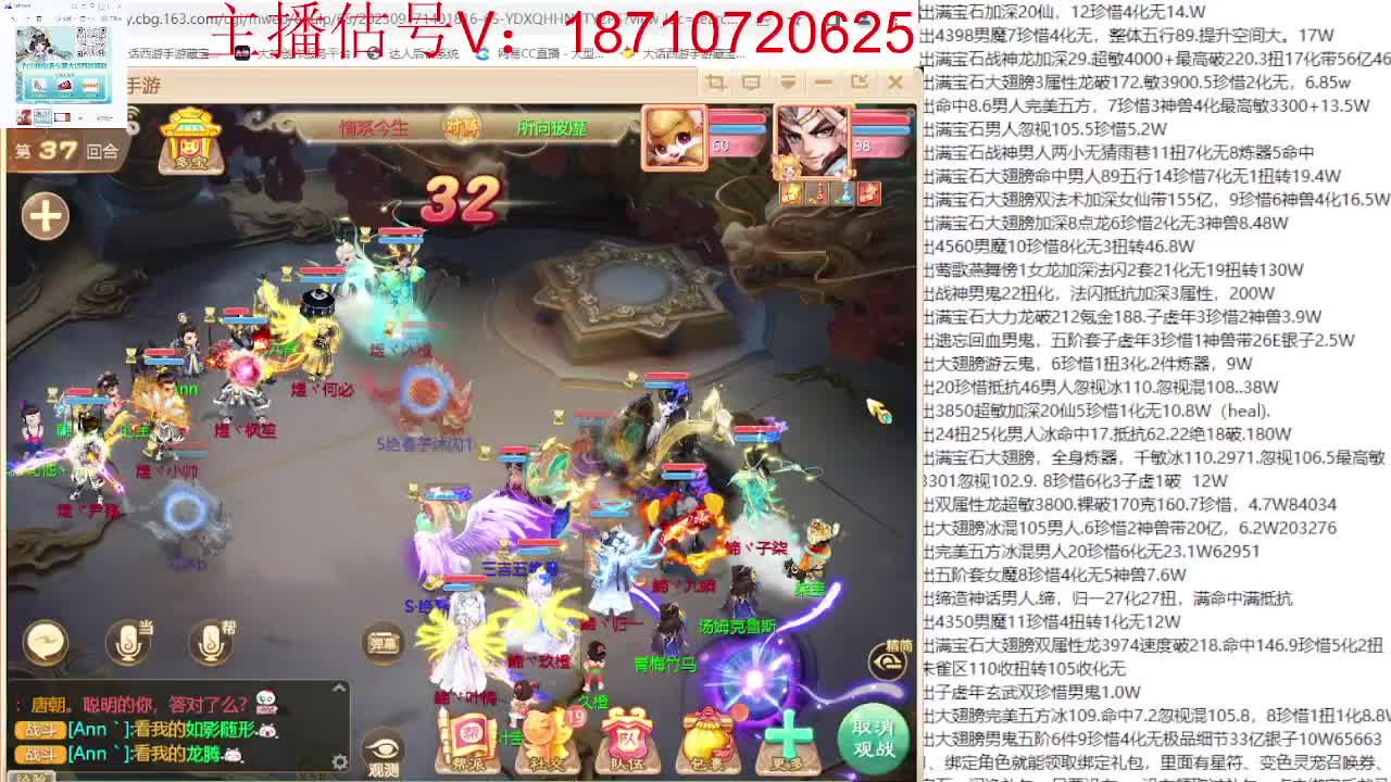 专业藏宝阁，估价找号帮出 第8段