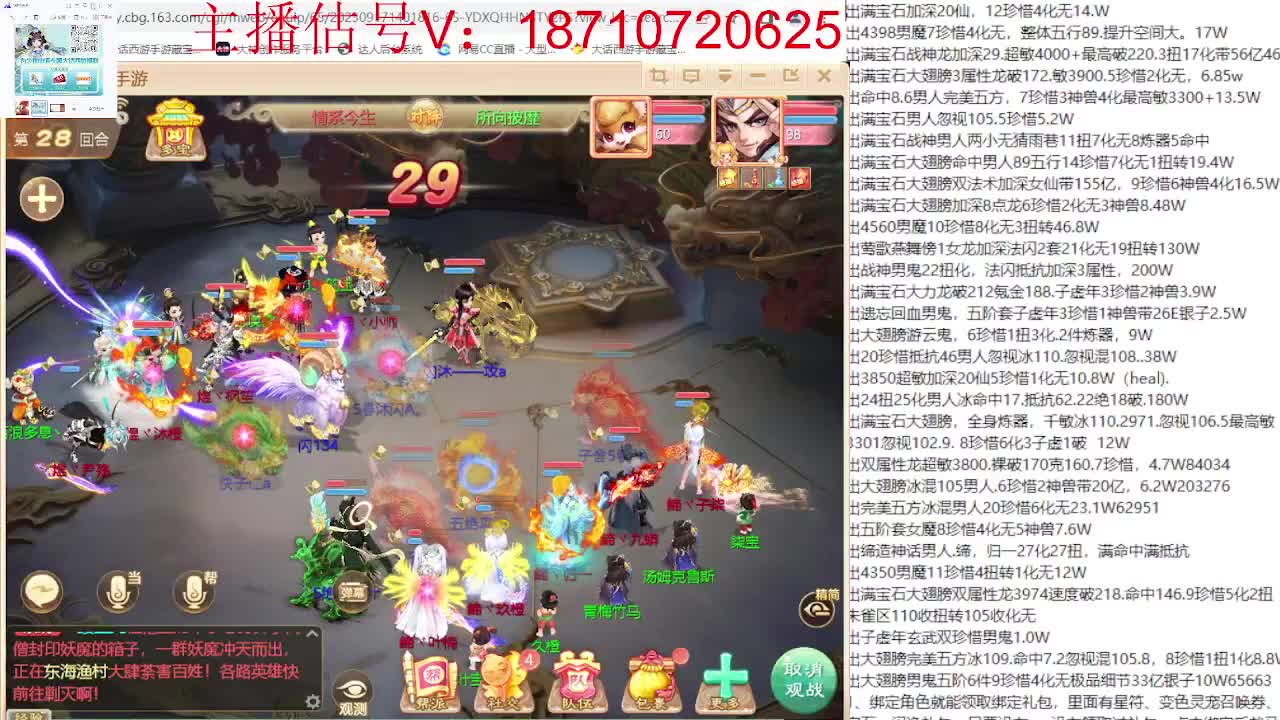 专业藏宝阁，估价找号帮出 第10段